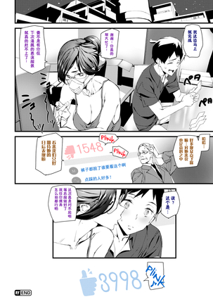Naked Life + Page #76