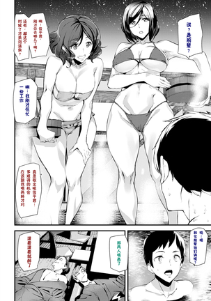 Naked Life + Page #132