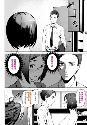 Naked Life + Page #82