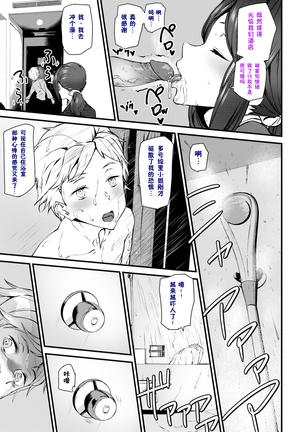 Naked Life + Page #195