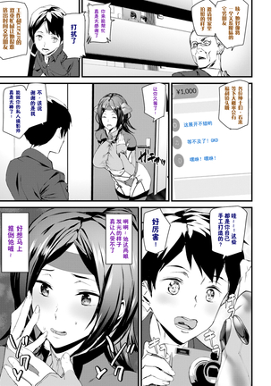 Naked Life + Page #65