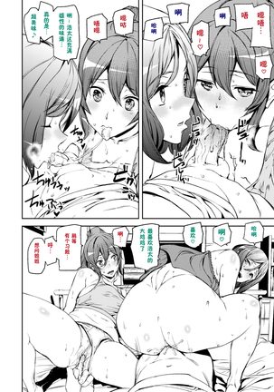 Naked Life + Page #104