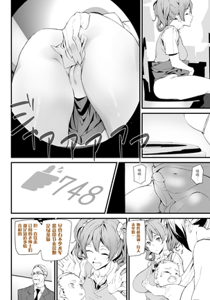 Naked Life + Page #28
