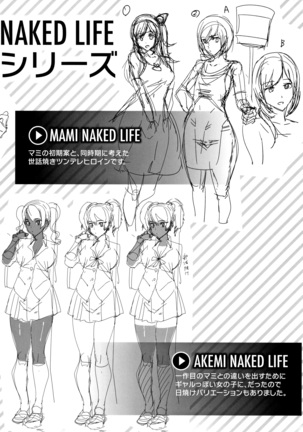 Naked Life + Page #206