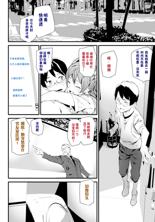 Naked Life + Page #30