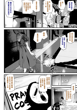 Naked Life + Page #188