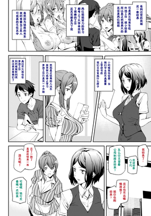 Naked Life + Page #116