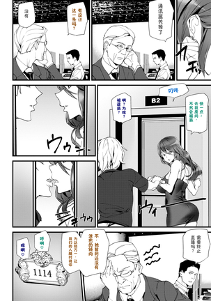 Naked Life + Page #54