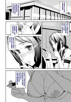 Naked Life + Page #94