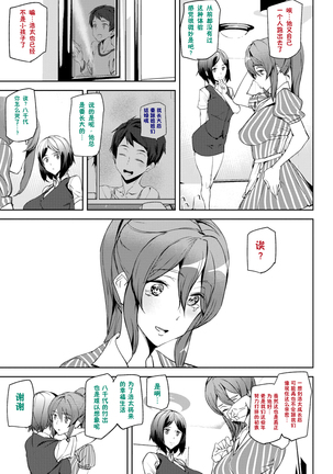 Naked Life + Page #117