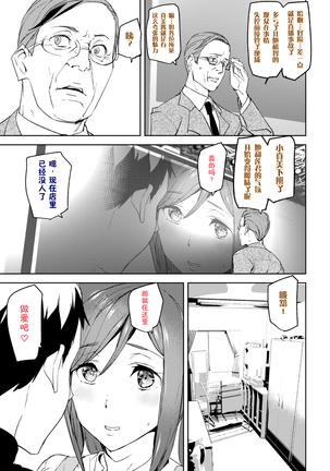 Naked Life + Page #15