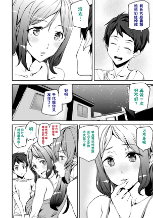 Naked Life + Page #102