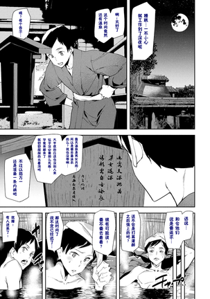Naked Life + Page #131
