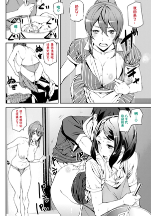 Naked Life + Page #110