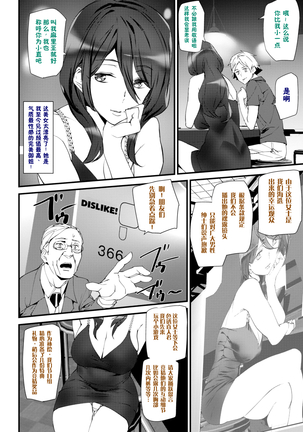 Naked Life + Page #52