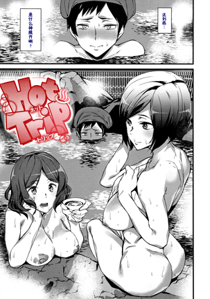 Naked Life + Page #127