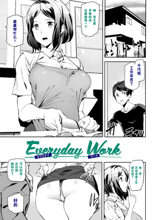 Naked Life + Page #109