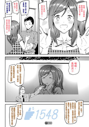 Naked Life + Page #22