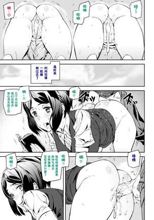 Naked Life + Page #125