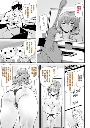 Naked Life + Page #33