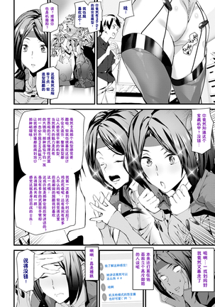 Naked Life + Page #66