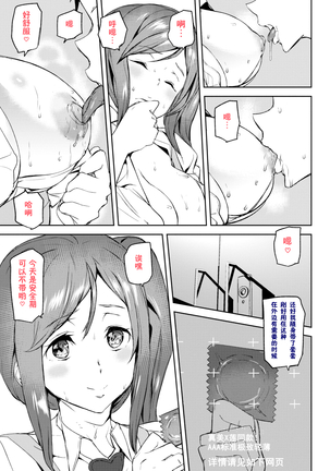 Naked Life + Page #17
