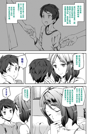 Naked Life + Page #101