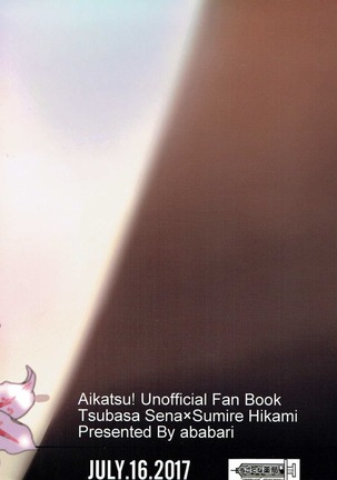 Gomen ne, Akari-chan. Page #32