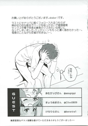 Gomen ne, Akari-chan. Page #30