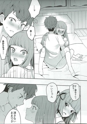 Gomen ne, Akari-chan. Page #22