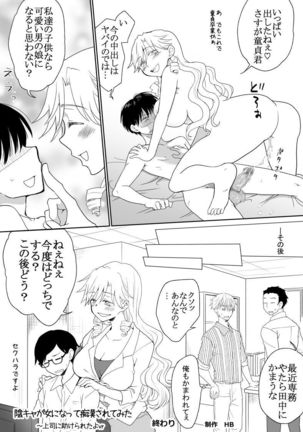 陰キャが女になって痴漢されてみた Page #27