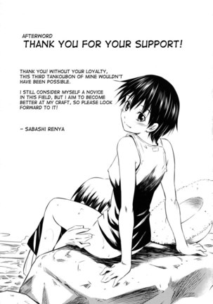 Hajirai Body - Chapter 9 (End) - Page 23