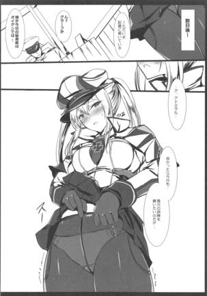 Miseikan demo Enshuu ga Shitai! Page #13
