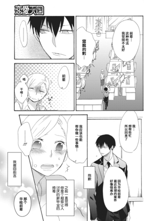 Oishiku Itadakimasu  | 美味的品尝吧 - Page 7