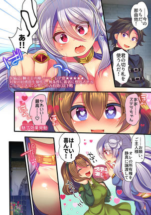 ゲーム内で奴隷娼婦に転職したら現実にも反映されるようです 1-3 Page #60