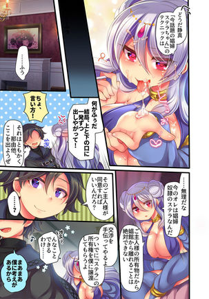 ゲーム内で奴隷娼婦に転職したら現実にも反映されるようです 1-3 Page #58