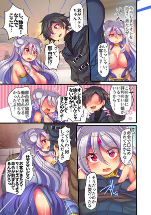 ゲーム内で奴隷娼婦に転職したら現実にも反映されるようです 1-3 Page #55