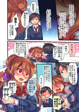 ゲーム内で奴隷娼婦に転職したら現実にも反映されるようです 1-3 Page #45