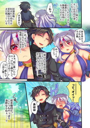 ゲーム内で奴隷娼婦に転職したら現実にも反映されるようです 1-3 Page #61