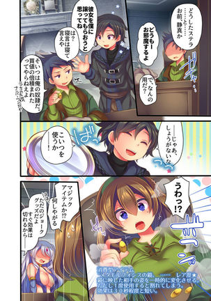 ゲーム内で奴隷娼婦に転職したら現実にも反映されるようです 1-3 Page #59