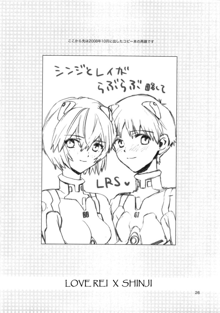 (Shota Scratch 9) [Aihara-Otome (Yamada Nyoriko)] Shinji to Ayanami ga Love Love | Love Rei X Shinji (Neon Genesis Evangelion) [English] ==Strange Companions==