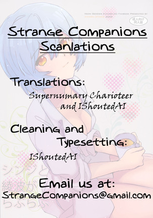 (Shota Scratch 9) [Aihara-Otome (Yamada Nyoriko)] Shinji to Ayanami ga Love Love | Love Rei X Shinji (Neon Genesis Evangelion) [English] ==Strange Companions== Page #43