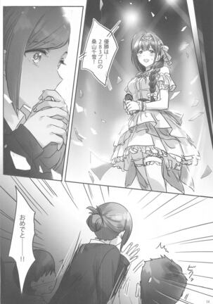 Himitsu Page #15