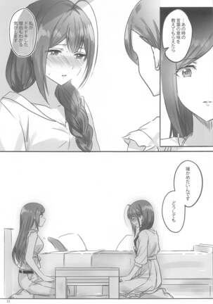 Himitsu Page #34