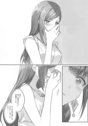Himitsu Page #32