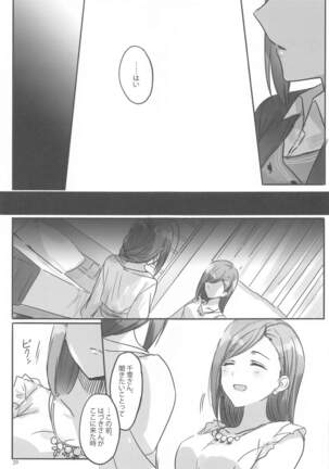 Himitsu Page #30