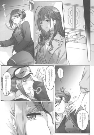 Himitsu Page #17