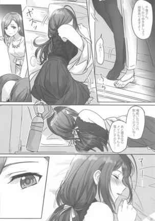 Himitsu Page #23