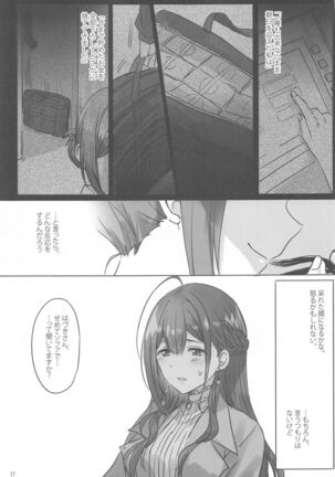 Himitsu Page #18