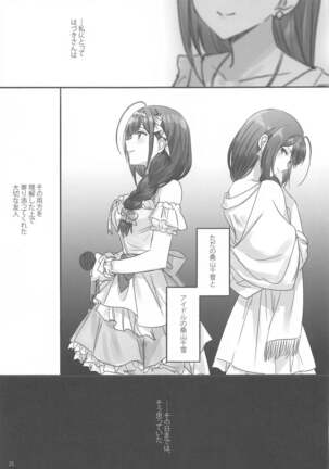 Himitsu Page #22